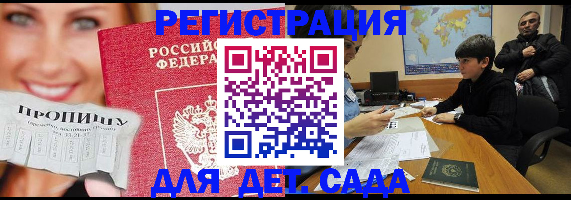 прописка для работы в Похвистнево