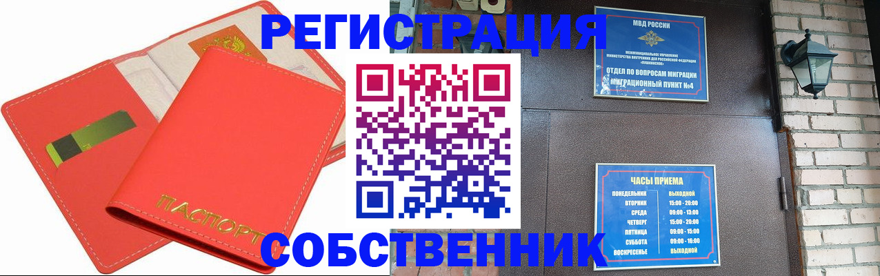временная регистрация для школы в Похвистнево