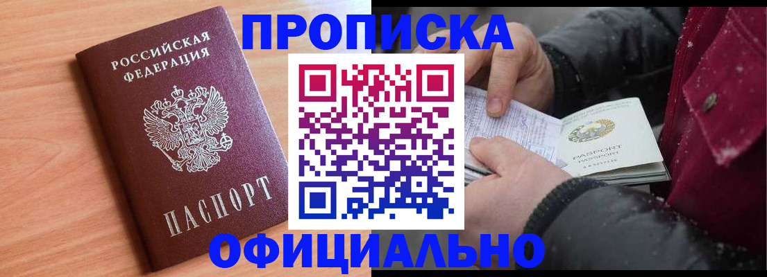 временная регистрация госуслуги в Похвистнево