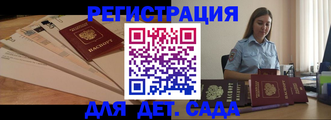 прописка для кредита в Похвистнево