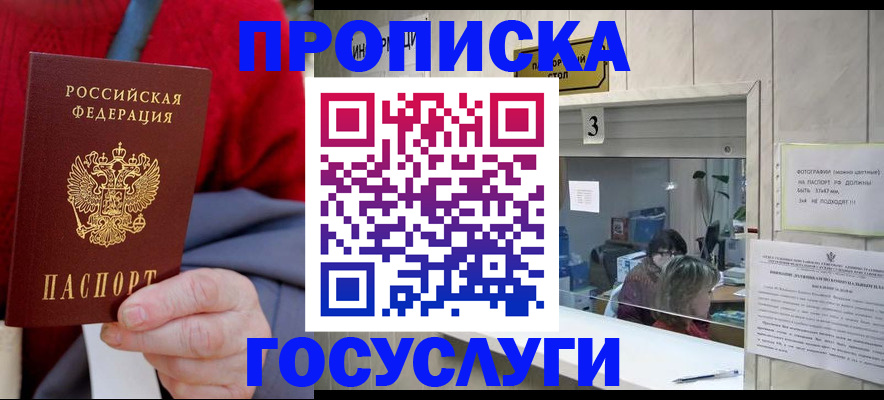 регистрация для школы в Похвистнево