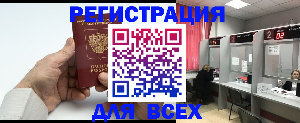 временная регистрация надежно в Похвистнево