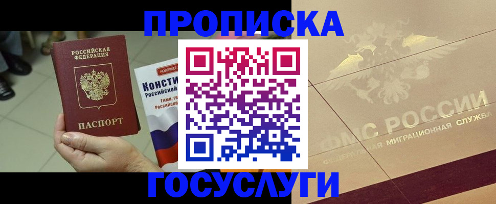 временная регистрация для школы в Похвистнево