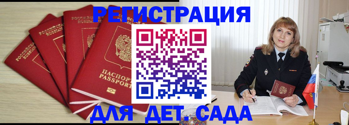 временная регистрация в квартире в Похвистнево